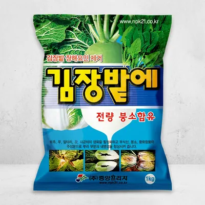 (주)중앙프라자 김장밭에 무 배추 김장채소 전용 비료 붕소 황 부식산 영양제, 1kg, 1개