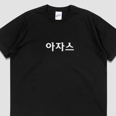 아자스 반팔 밈 티셔츠, 블랙, 3XL, 1개