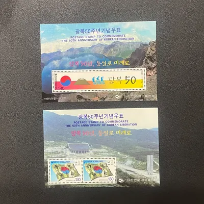 1995년 광복50년 기념우표시트, 2종, 1장