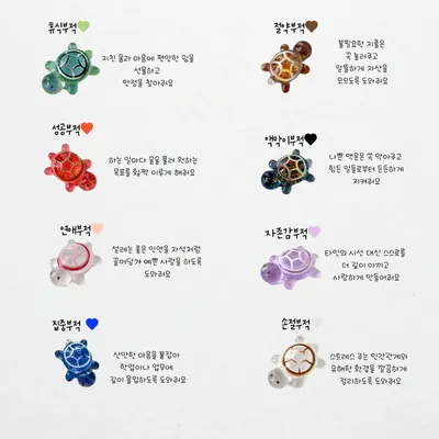행운거북이 오로라 파츠 부적, 혼합, 8개, 1세트