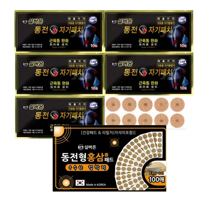 실버온 자석 파스형 동전자기패치, 150매입, 1세트
