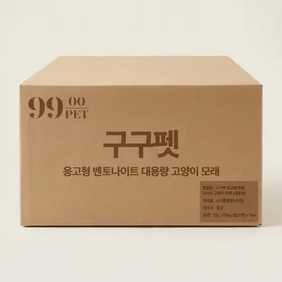 구구펫 고양이 모래, 무향, 벤토나이트, 응고형, 15kg, 1개