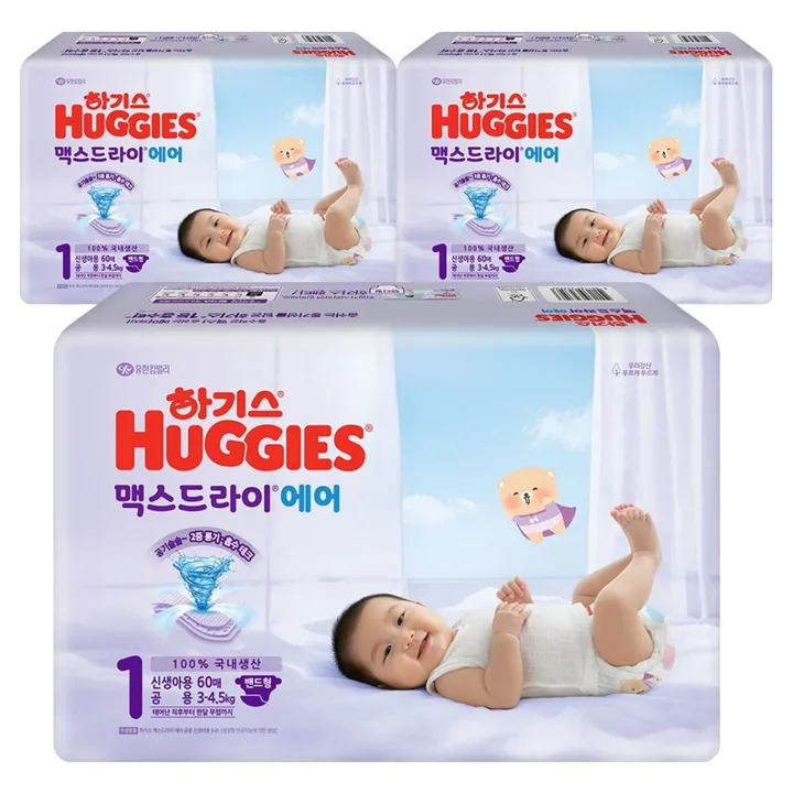 하기스 2026 맥스드라이 에어 밴드형 기저귀