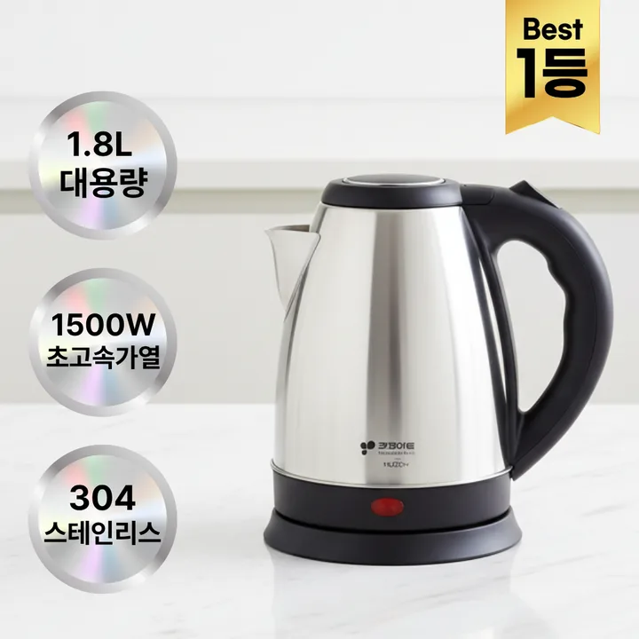 키친아트 스테인리스 전기티포트 대용량 1.8L 커피포트