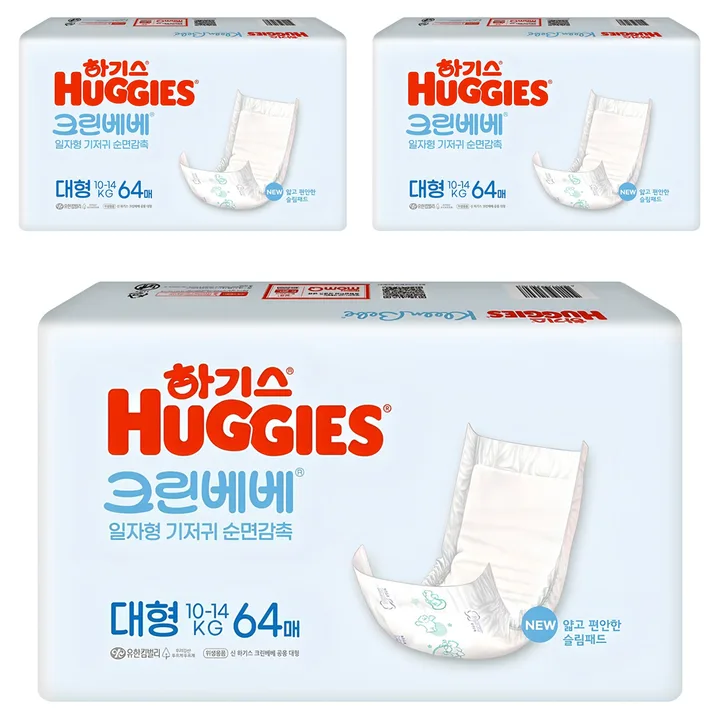 하기스 뉴 크린베베 순면감촉 일자형 기저귀 유아용