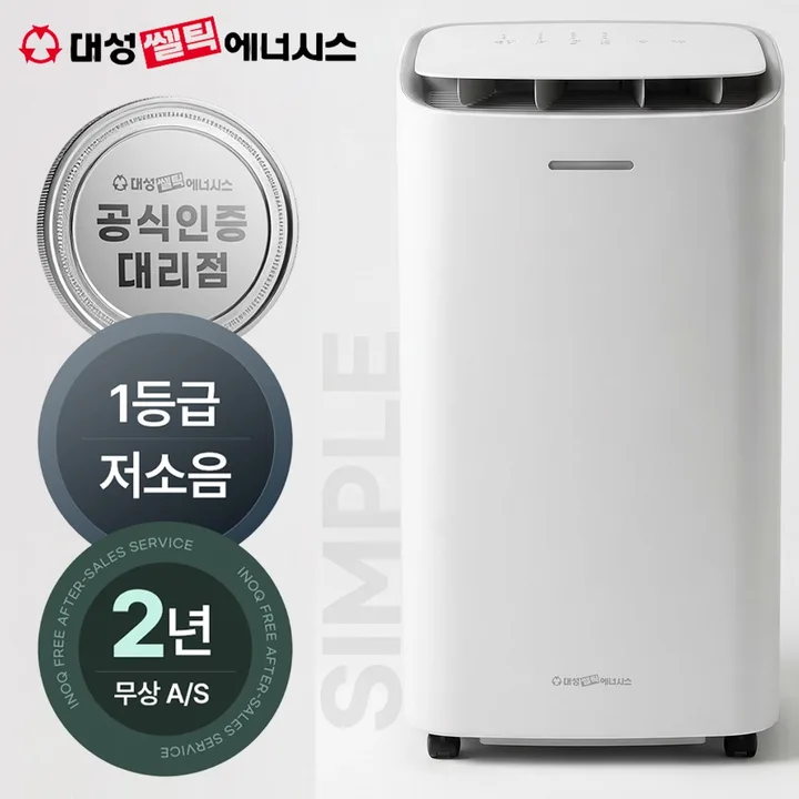대성셀틱 1등급 제습기 일19리터 가정용 저소음 원룸 미니 소형 제습기, 19리터