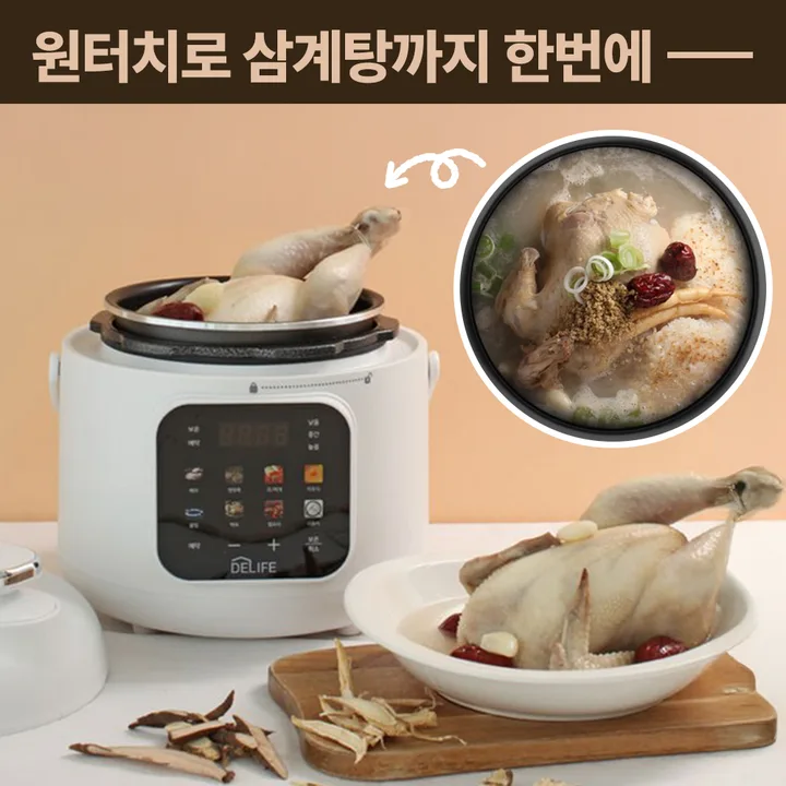 [무료반품가능] 눕눕 만능 멀티 압력 밥솥 죽 찜요리 이유식 전기 스팀 쿠커