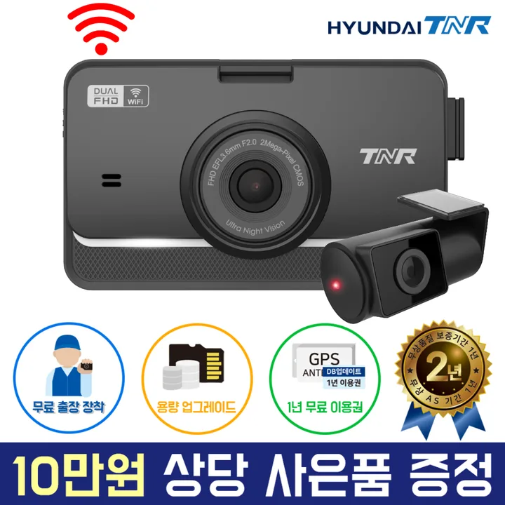 현대티앤알 UNIQ500 2채널 FHD+FHD 차량용 블랙박스  WIFI 연동 지원