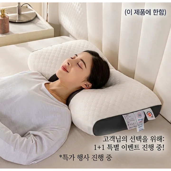 리브온 숙면베개 목편한베개 경추베개 꿀잠베개 1+1, 2개