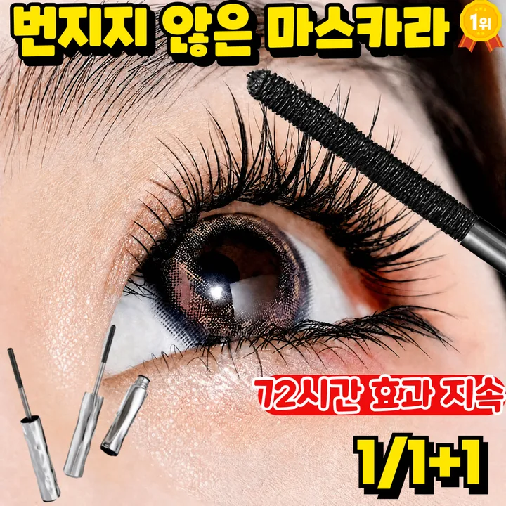 [TV홈쇼핑]업그레이드 안티그래비티 메탈 트임 마스카라 번지지 않는 마스카라 1순위 워터프루프 마스카라 풍성 볼륨 마스카라