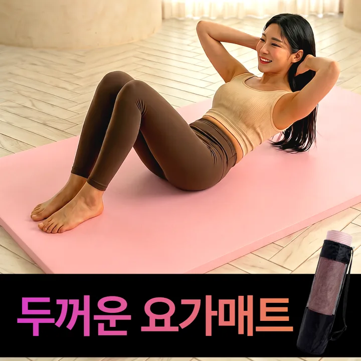 에이치팩 두꺼운 와이드 요가매트 20mm 미끄럼방지 필라테스매트 홈트매트 트레이닝매트 요가매트가방 포함, 1개, 피치핑크